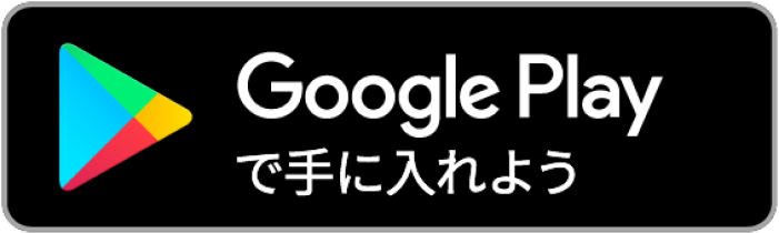 android用アプリダウンロード